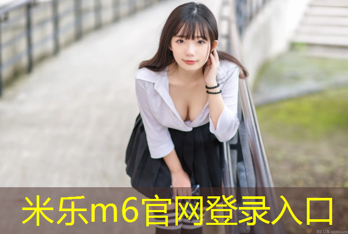 米乐m6官网登录入口：龙吟跑步机维修电话
