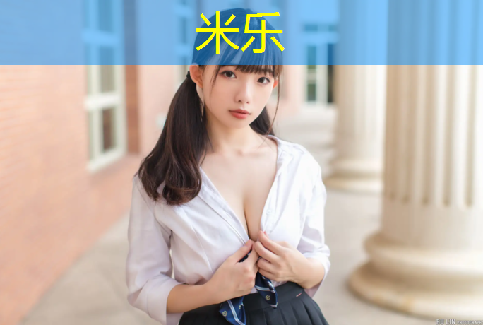米乐：练胸肌哑铃多重合适