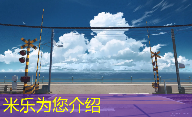 <strong>米乐：葫芦岛哪个公园有塑胶跑道</strong>