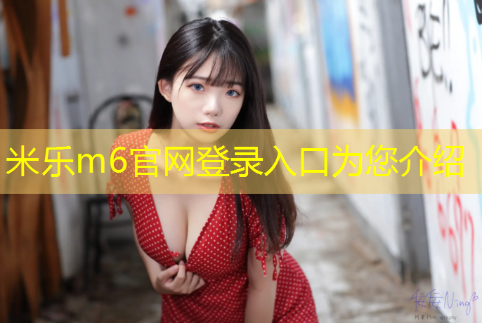 米乐m6官网登录入口：七台河短跑塑胶跑道
