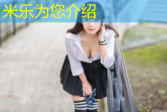 米乐：永济操场塑胶跑道