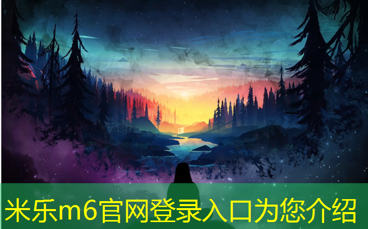 <strong>米乐为您介绍：跆拳道为什么不带护具呢_</strong>