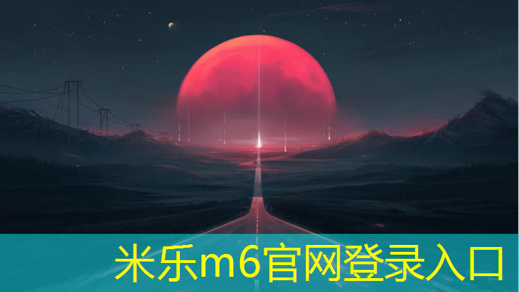 <strong>米乐m6官网登录入口：跆拳道护具击打部位图解</strong>