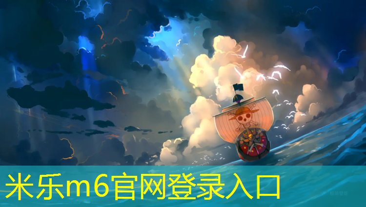米乐为您介绍：淮北塑胶跑道价位表