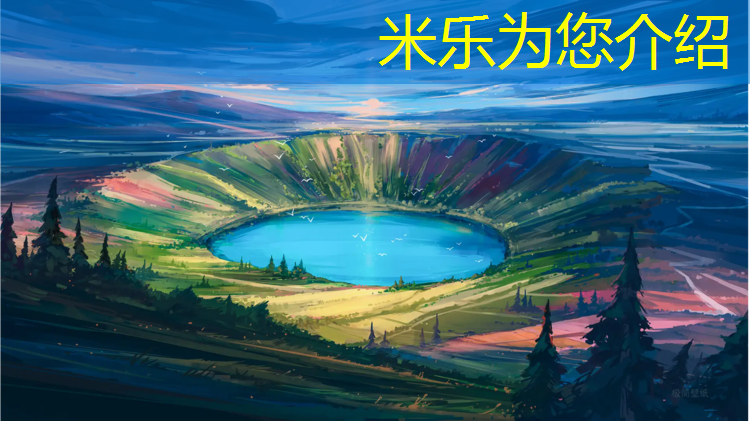 <strong>米乐m6官网登录入口：红帝塑胶跑道</strong>