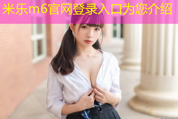 米乐为您介绍：璧山网球网价格查询网