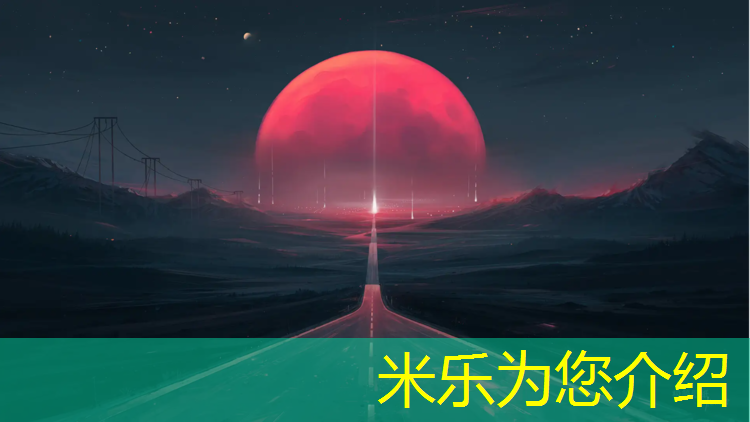 <strong>米乐：排球羽毛球网球网高度</strong>