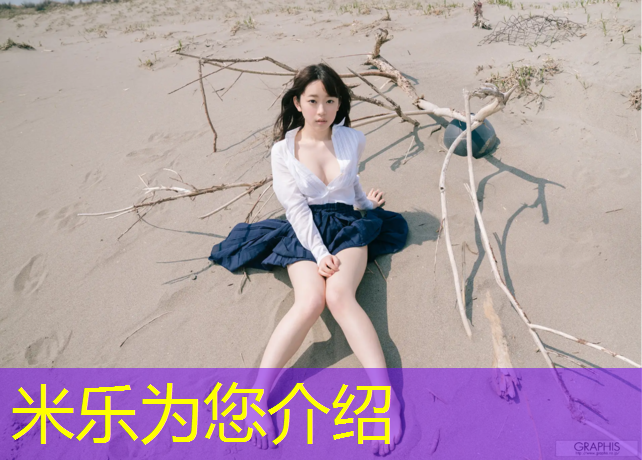 米乐：宜春聚氨酯自结纹塑胶跑道
