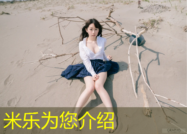 米乐为您介绍：徐州进口塑胶跑道售后服务
