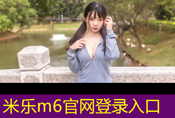 米乐m6官网登录入口：天水防滑塑胶跑道