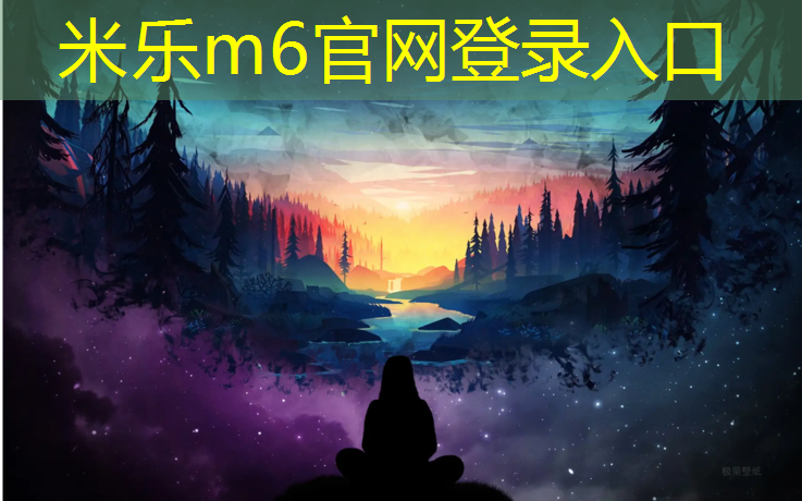 <strong>米乐为您介绍：跆拳道护具多久换一次</strong>