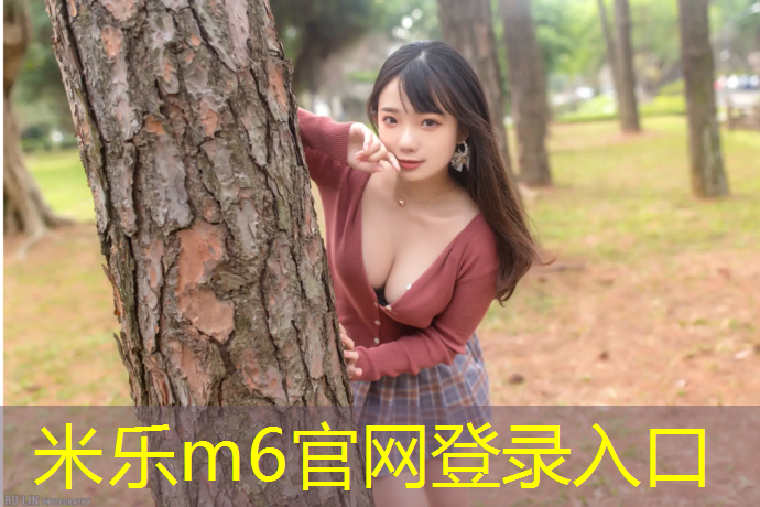 米乐：乒乓球台尺寸变过吗