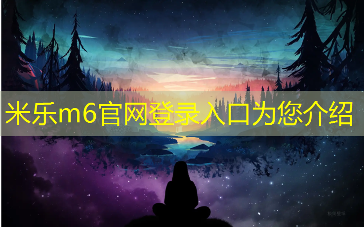 <strong>米乐m6官网登录入口：消防员室内日常健身锻炼</strong>