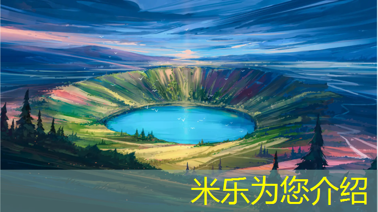 米乐：塑胶跑道面试
