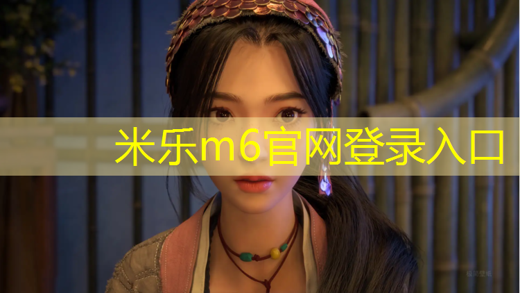 米乐为您介绍：宿州专业运动塑胶跑道