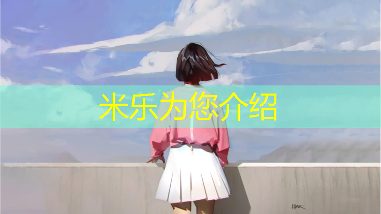 <strong>米乐为您介绍：清华打网球网红是谁</strong>