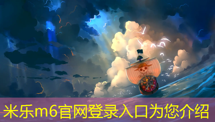 <strong>米乐为您介绍：塑胶跑道容重</strong>