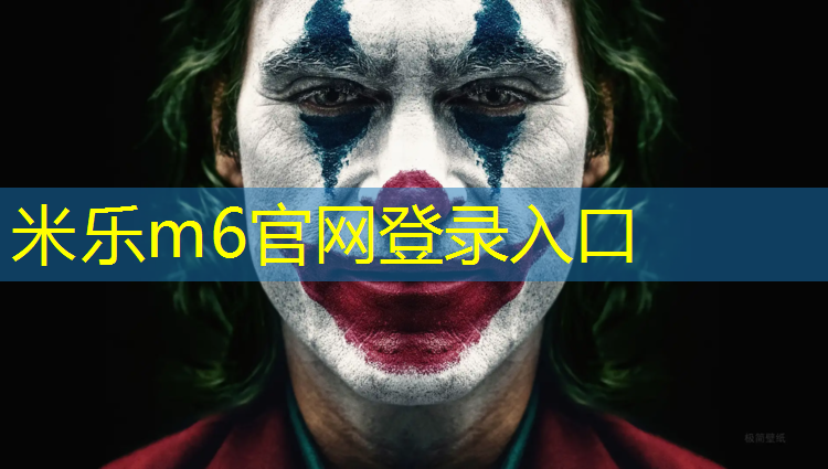 米乐m6官网登录入口为您介绍：跆拳道135护具穿几号