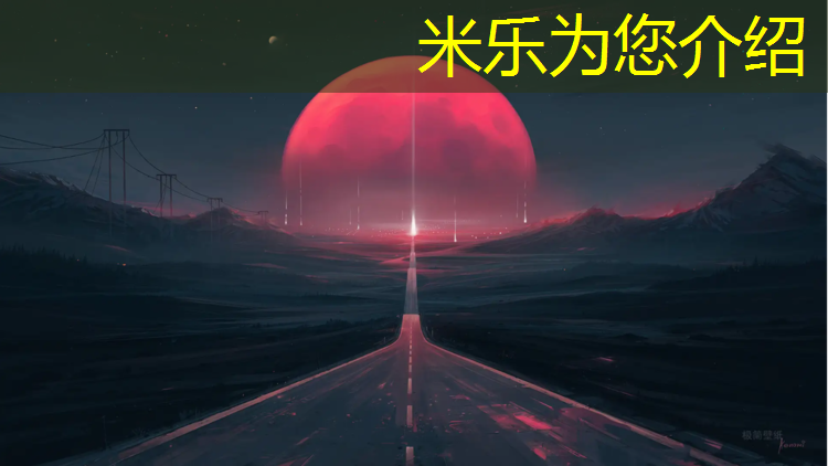 <strong>米乐m6官网登录入口：羽毛球网跟网球网</strong>