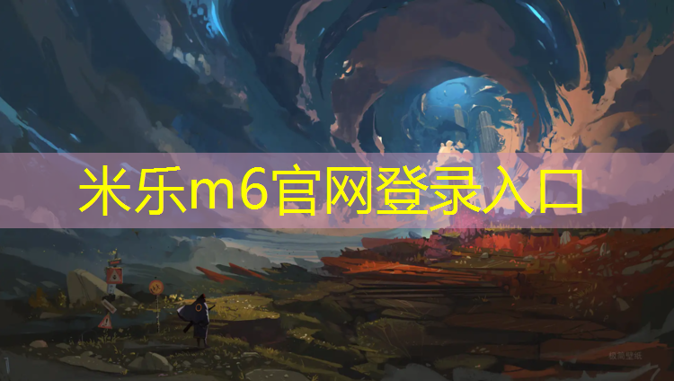 米乐m6官网登录入口：上蔡复合型塑胶跑道