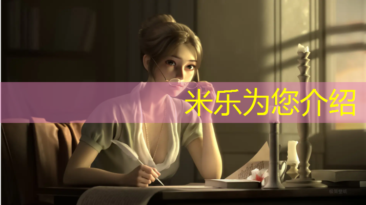 <strong>米乐为您介绍：蓬莱排球场塑胶跑道</strong>