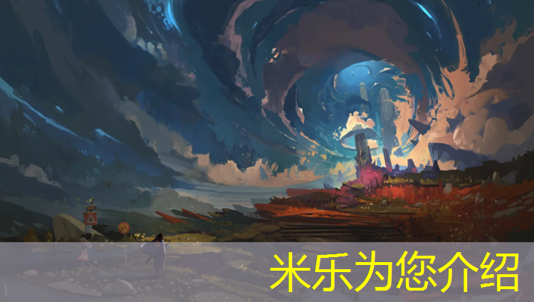 米乐：云南球场聚氨酯塑胶跑道材料