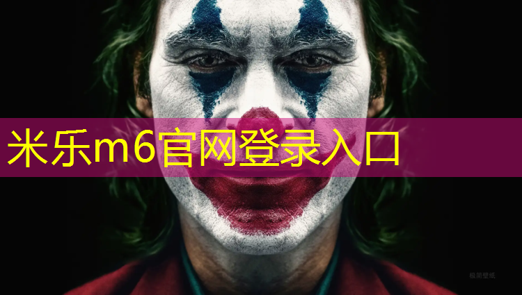 <strong>米乐m6官网登录入口为您介绍：宝安区有哪些塑胶跑道</strong>