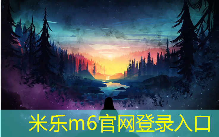 <strong>米乐为您介绍：奥创柔性弹力塑胶跑道</strong>