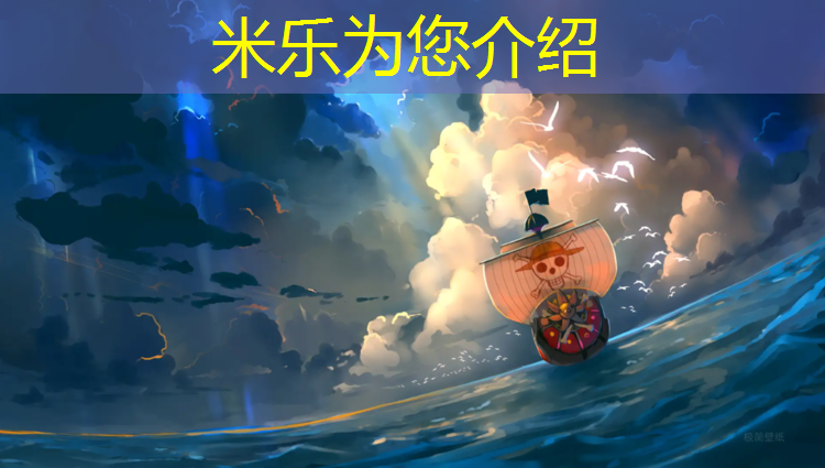 米乐：宁德球场塑胶跑道建设