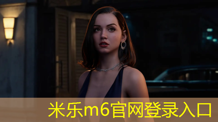 米乐为您介绍：塑胶跑道靠谱吗_