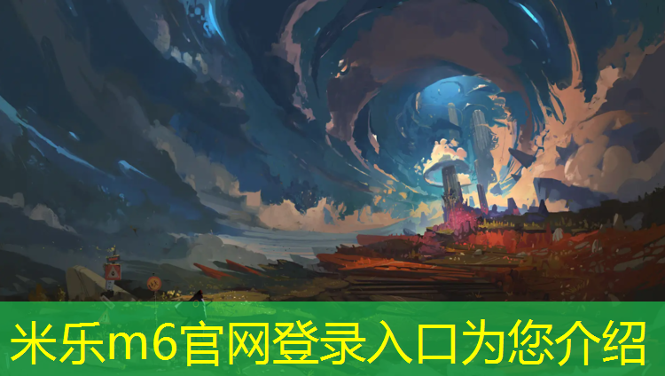 米乐为您介绍：海曙塑胶跑道球场