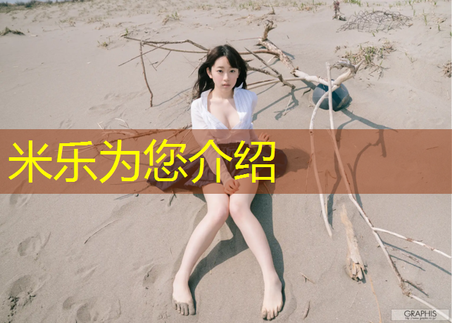<strong>米乐：塑胶跑道都哪有</strong>