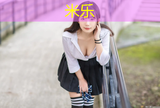 <strong>米乐：澄迈老城塑胶跑道规划</strong>