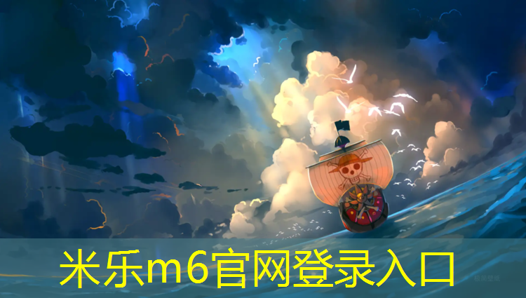 <strong>米乐：校园塑胶跑道风景</strong>