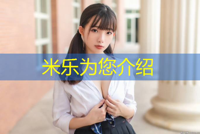 <strong>米乐m6官网登录入口为您介绍：可站立的乒乓球台高度</strong>