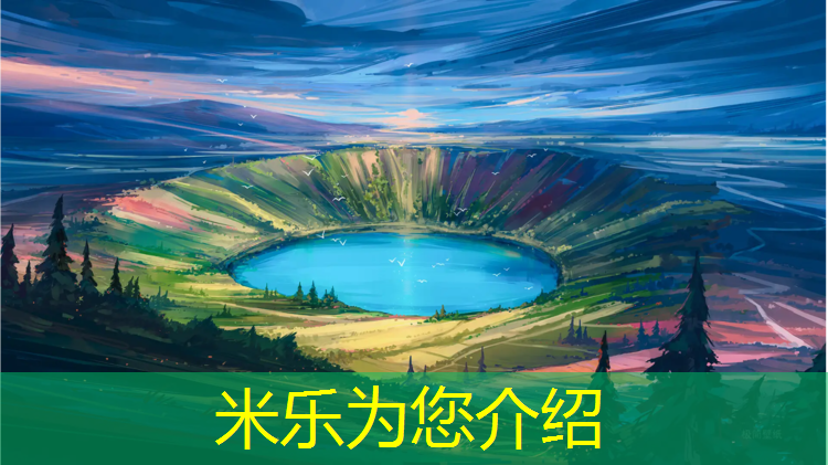 米乐为您介绍：钟祥网球场塑胶跑道