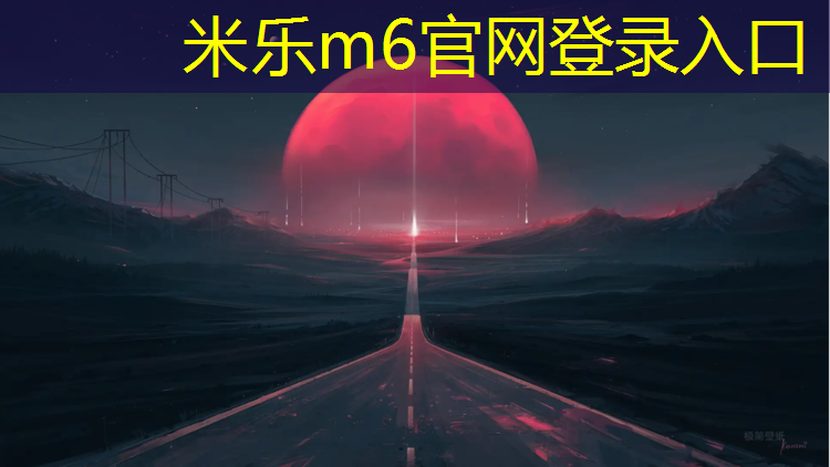 <strong>米乐：体能道具折叠体操垫</strong>