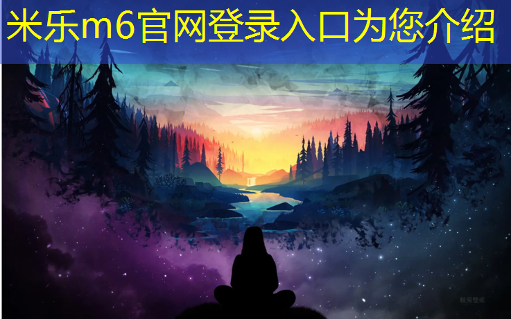 米乐m6官网登录入口为您介绍：塑胶跑道和橡胶跑道价格