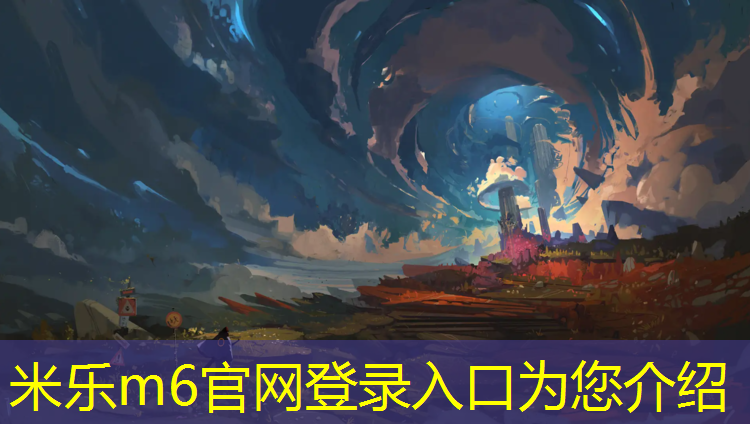 米乐：九棵树附近塑胶跑道