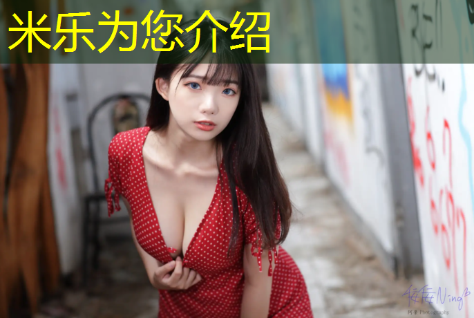米乐：塑胶跑道爱护方法