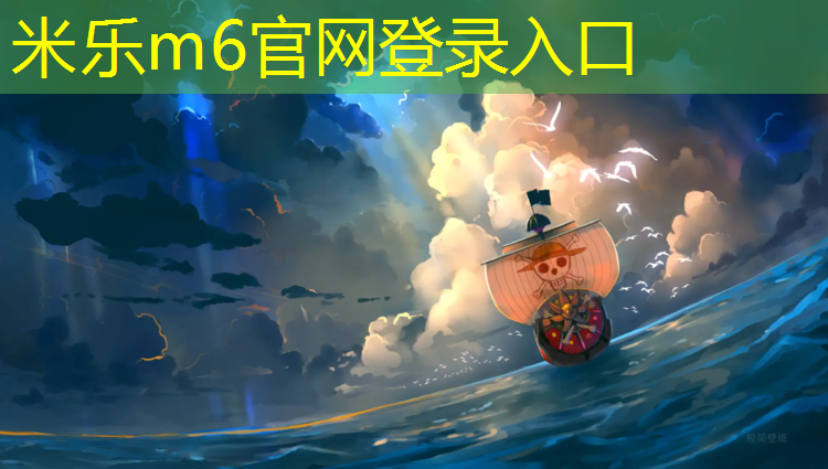 <strong>米乐为您介绍：塑胶跑道执层施工注意</strong>