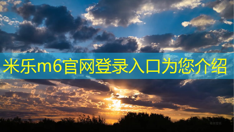 <strong>米乐为您介绍：网球网前截击技术问题</strong>