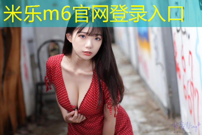 米乐为您介绍：延吉塑胶跑道塑胶颗粒