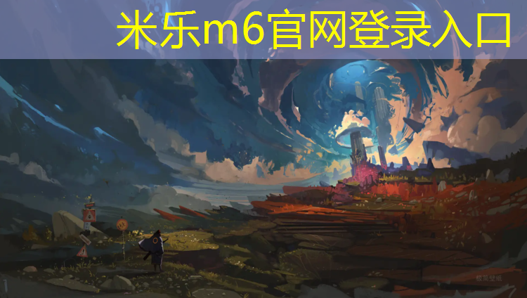 米乐：玄武幼儿塑胶跑道价格