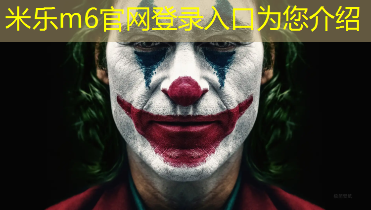 <strong>米乐m6官网登录入口：塑胶跑道花姐</strong>