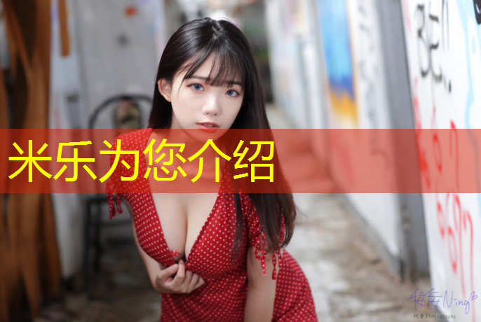 米乐为您介绍：塑胶跑道多久脱层