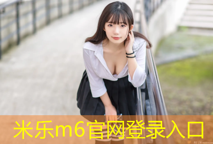 <strong>米乐：塑胶跑道打点器怎么安装_</strong>