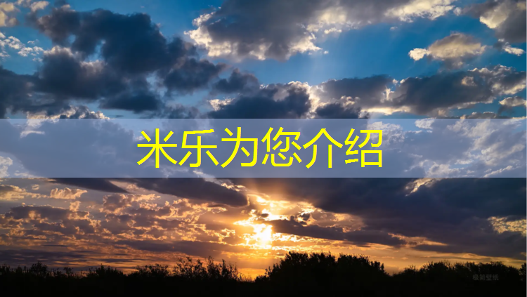 米乐：温州塑胶跑道广场