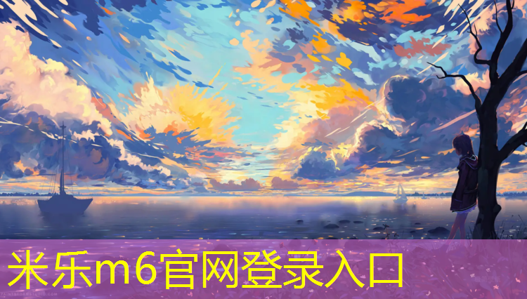 <strong>米乐：巨鹿什么地方有塑胶跑道</strong>