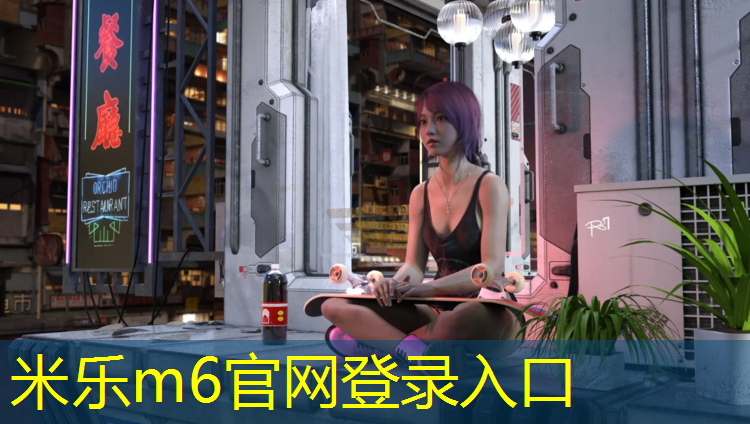 <strong>米乐：台州室外塑胶跑道报价</strong>